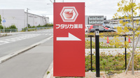 フタツカ薬局　小束台の看板
