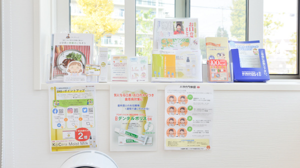 フタツカ薬局　東多聞台の冊子