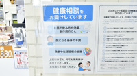 調剤薬局日本メディカルシステム 阪神西宮店の相談対応