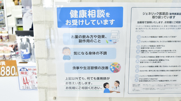 調剤薬局日本メディカルシステム 阪神西宮店の相談対応