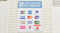 調剤薬局日本メディカルシステム 阪神西宮店のクレカ/電子マネー/スマホ決済対応