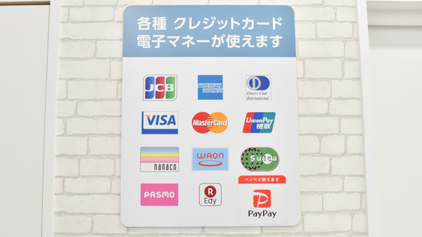 調剤薬局日本メディカルシステム 阪神西宮店のクレカ/電子マネー/スマホ決済対応