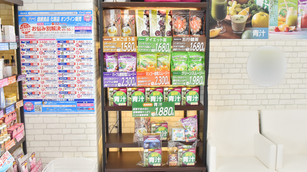 調剤薬局日本メディカルシステム 阪神西宮店の健康食品