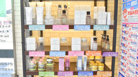 調剤薬局日本メディカルシステム 阪神西宮店の化粧品