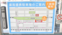 調剤薬局日本メディカルシステム 阪神西宮店の駐車場案内