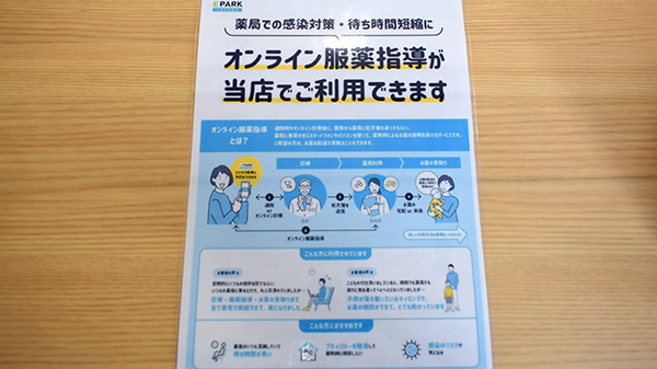 その他サービス