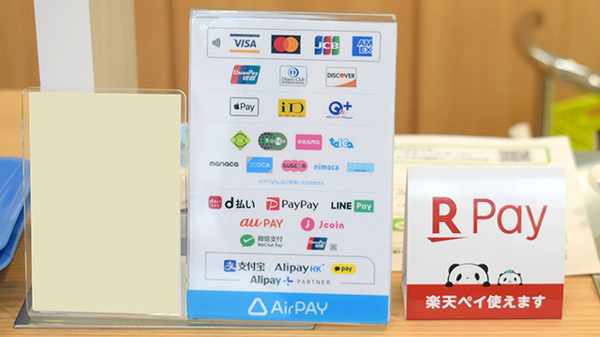 クレカ/電子マネー/スマホ決済対応