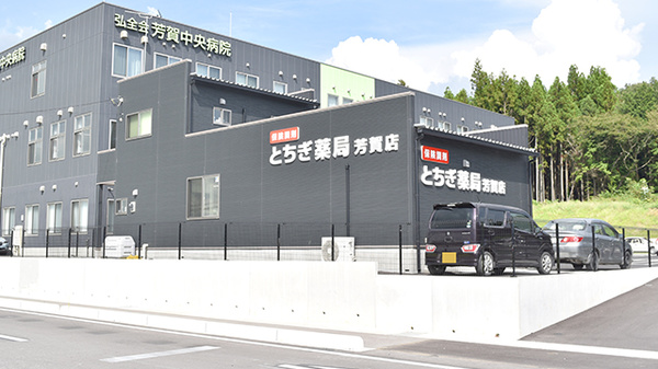 とちぎ薬局芳賀店の外観