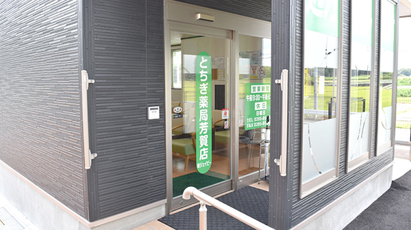 とちぎ薬局芳賀店の入口