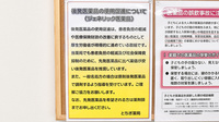 とちぎ薬局芳賀店のジェネリック対応