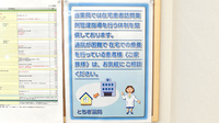 とちぎ薬局芳賀店の在宅対応