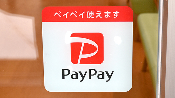 とちぎ薬局芳賀店のスマホ決済対応