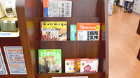 とちぎ薬局芳賀店の書籍