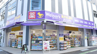 ウェルパーク薬局新所沢西口店の外観