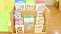 ウェルパーク薬局新所沢西口店の冊子