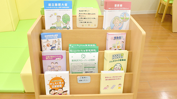 ウェルパーク薬局新所沢西口店の冊子