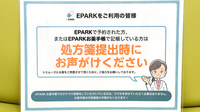 アイ・プラス薬局吉成店のネット受付対応