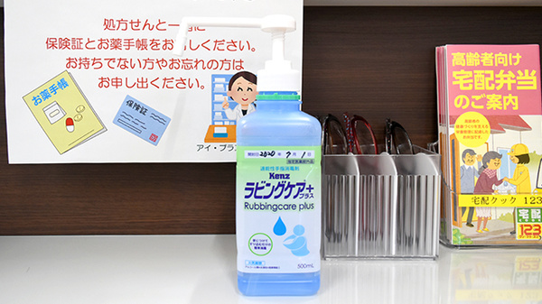 アイ・プラス薬局吉成店の感染予防対策