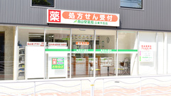南山堂薬局　江東千石店の外観