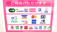 南山堂薬局　江東千石店のクレカ/電子マネー/スマホ決済対応