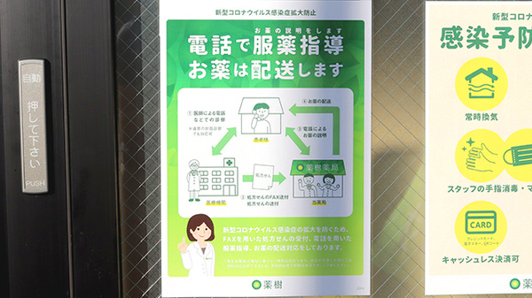 薬樹薬局　北池袋のその他サービス