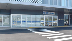 阪神調剤薬局　日置店の外観