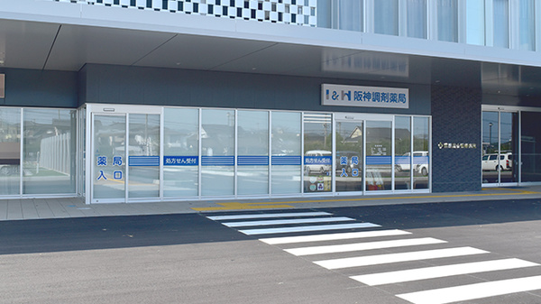 阪神調剤薬局　日置店の外観