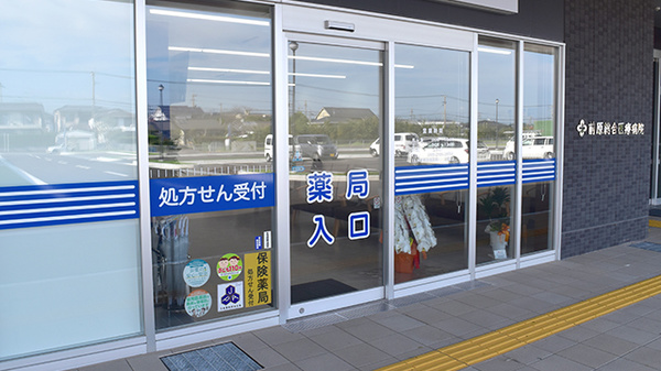 阪神調剤薬局　日置店の入口