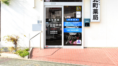 北町薬局の入口