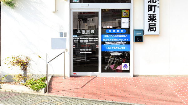 北町薬局の入口