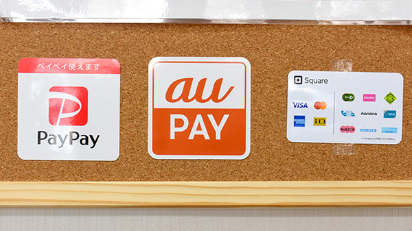 北町薬局のクレカ/電子マネー/スマホ決済対応