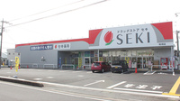 セキ薬局　加須店の外観