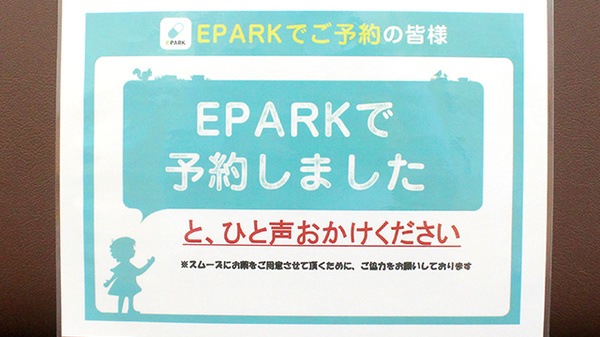 ネット受付対応