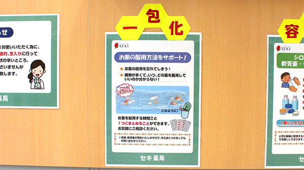 一包化対応