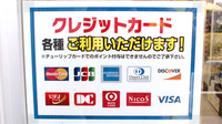 セキ薬局　加須店のクレジットカード対応