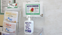 セキ薬局　加須店の感染予防対策