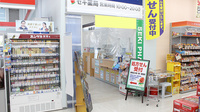セキ薬局　加須店の入口