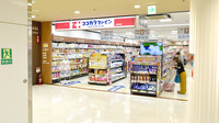 ココカラファイン薬局　古市駅前店