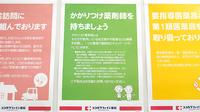 ココカラファイン薬局　古市駅前店のかかりつけ薬局対応