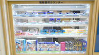 ココカラファイン薬局　古市駅前店の一般医薬品