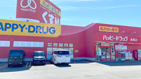 ハッピー調剤薬局青森浪岡店の外観