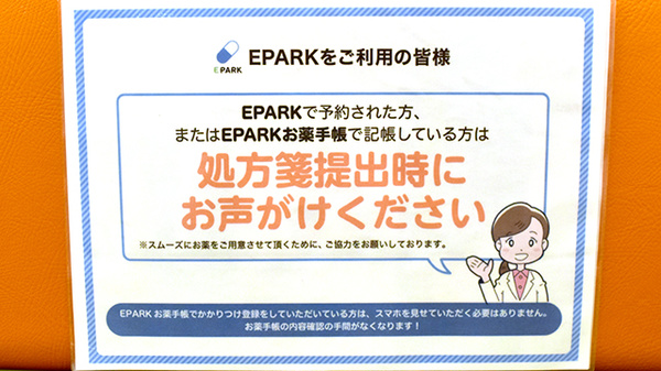 ネット受付対応