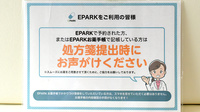 佐保堂薬局　志筑店のネット受付対応