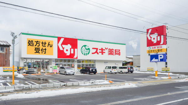 スギ薬局　敦賀病院前店の外観