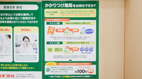 スギ薬局　敦賀病院前店のかかりつけ薬局対応