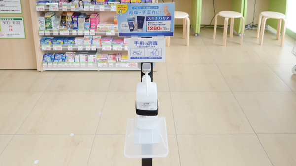 スギ薬局　敦賀病院前店の感染予防対策