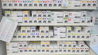 スギ薬局　敦賀病院前店の漢方薬