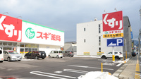 スギ薬局　敦賀病院前店の駐車場