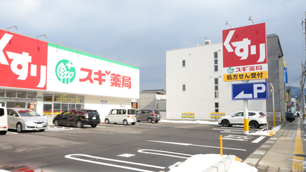 スギ薬局　敦賀病院前店の駐車場