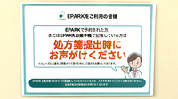 新生堂薬局　久山店のネット受付対応